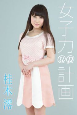 我的野蛮婆婆演员表